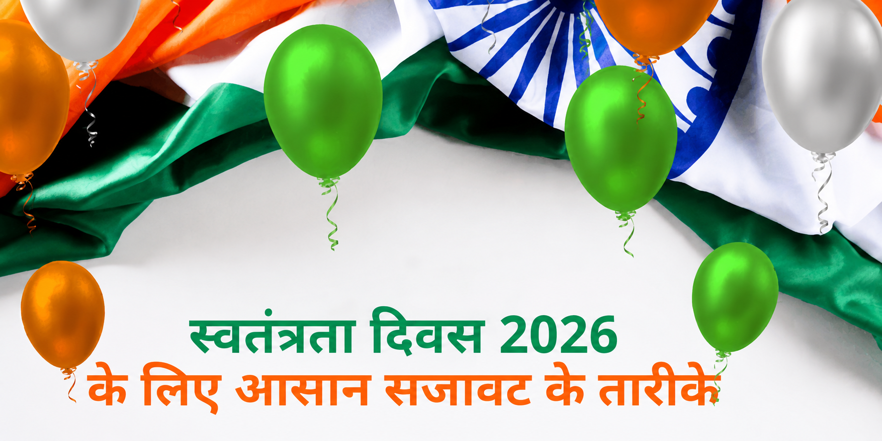 independence-day-decor