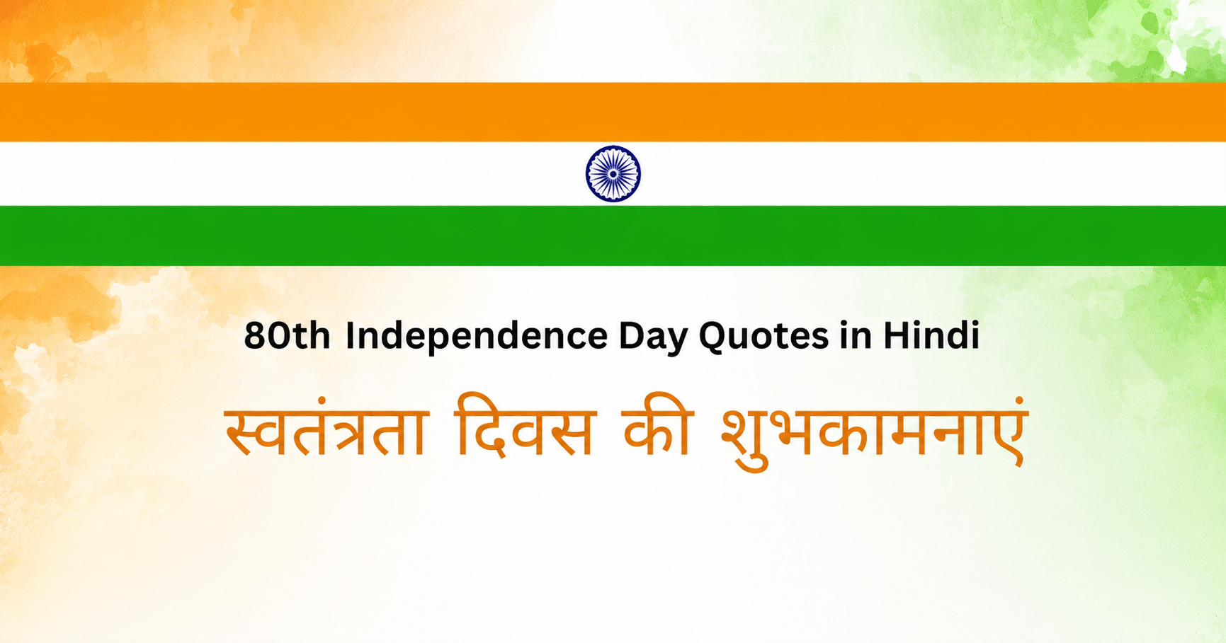 Independence-day-quotes